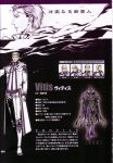  absurdres armor blonde_hair boots cape character_profile character_sheet expressions gloves highres ishikawa_fumi knee_boots male monochrome official_art over_zenith scan short_hair solo standing trench_coat vitis 
