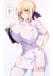  1girl absurdres alternate_breast_size artoria_pendragon_(all) blonde_hair blush breasts clipboard cowboy_shot fate/grand_order fate_(series) hair_ribbon highres hirasawa_seiji huge_breasts looking_at_viewer nurse open_mouth ribbon saber_alter short_hair solo speech_bubble thigh-highs thighs tied_hair translated white_legwear yellow_eyes 