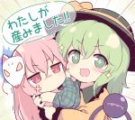  2girls anger_vein annoyed baku-p black_headwear blue_shirt blush cheek-to-cheek cheek_squash fox_mask green_eyes green_hair hat hata_no_kokoro hug komeiji_koishi long_hair mask mask_on_head multiple_girls off_shoulder open_mouth pink_eyes pink_hair plaid plaid_shirt shirt short_hair smile third_eye touhou yellow_shirt younger 