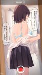  1girl bangs bare_shoulders black_skirt blue_bra blue_eyes blurry blurry_background bra breasts brown_hair commentary_request eyebrows_visible_through_hair from_behind highres open_mouth original pleated_skirt ramchi recording shirt short_hair skirt solo translation_request underwear white_shirt 