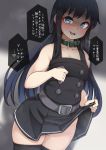  1girl asashio_(kantai_collection) black_dress black_hair black_legwear blue_eyes collar collarbone commentary_request dress dress_lift flat_chest highres kantai_collection lifted_by_self long_hair pinafore_dress remodel_(kantai_collection) ryuun_(stiil) shaded_face sleeveless sleeveless_dress solo speech_bubble thigh-highs translation_request 