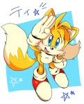  1boy animal_ears blue_eyes fox_ears fox_tail full_body furry gloves looking_at_viewer male_focus misuta710 multiple_tails open_mouth smile snout sonic_the_hedgehog tail tails_(sonic) two_tails white_gloves yellow_fur 