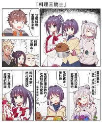  3boys 4girls :d ahoge bento black_hair blue_eyes blue_shirt blunt_ends boar bob_cut botan_(clannad) brown_hair character_request chinese_commentary chinese_text clannad closed_eyes closed_mouth commentary_request company_connection cowboy_shot crossover crown double_bun dress eyepatch facing_viewer food frilled_sleeves frills fujibayashi_ryou gloves hair_bun hair_intakes hand_up heaven_burns_red highres hikarizaka_private_high_school_uniform holding holding_bento holding_mushroom jacket kazamatsuri_institute_high_school_uniform key_(company) konohana_lucia lliissaawwuu2 long_hair long_sleeves looking_at_viewer medium_hair mini_crown multiple_boys multiple_crossover multiple_girls mushroom neck_ribbon one_eye_covered open_mouth parfait ponytail portrait purple_hair red_eyes red_ribbon rewrite ribbon school_uniform serafuku shirt short_hair sidelocks simple_background smile smug speech_bubble spiky_hair split_mouth tareme thick_eyebrows trait_connection translation_request turtleneck turtleneck_shirt twintails upper_body white_background white_dress white_gloves white_hair wide_sleeves yamawaki_bon_ivar yellow_jacket |_| 