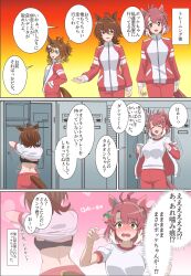  3girls absurdres agnes_tachyon_(umamusume) ahoge animal_ears bite_mark blush bra breasts brown_hair commentary_request dantsu_flame_(umamusume) hair_between_eyes hair_ornament hairclip highres horse_ears horse_girl horse_tail jacket jungle_pocket_(umamusume) long_sleeves medium_hair multiple_girls pota_suko pulling_own_clothes red_eyes red_track_suit speech_bubble tail tracen_training_uniform track_jacket track_suit translation_request umamusume underwear undressing yellow_eyes 