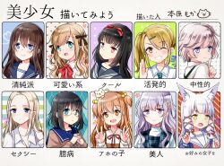  1girl 6+girls animal_ears black_bow black_skirt blonde_hair blue_eyes blue_necktie blue_sailor_collar blue_shirt blunt_bangs blunt_tresses blush bow bowtie brown_cardigan brown_eyes brown_hair cardigan collarbone collared_shirt commentary_request double-parted_bangs double_v flower fox_ears from_side glasses grey_hair hair_between_eyes hair_bobbles hair_bow hair_flower hair_ornament hair_ribbon hairclip hairpin let's_draw_pretty_girls_challenge long_hair long_sleeves looking_at_viewer medium_hair motohara_moka multiple_drawing_challenge multiple_girls neckerchief necktie one_eye_closed open_mouth original own_hands_clasped own_hands_together parallel_hairclips parted_lips red_bow red_bowtie red_eyes ribbon sailor_collar shirt side_ponytail sidelocks skirt smile swept_bangs teeth translation_request tress_ribbon upper_body v violet_eyes white_background white_hair white_neckerchief white_shirt 