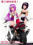  choker elbow_gloves gloves jewelry motor_vehicle motorcycle pink_hair purple_hair thigh-highs thighhighs v vehicle 