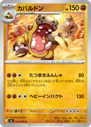  1boy artist_name beard brown_helmet brown_jacket brown_pants card_(medium) character_name clouds company_name copyright_name copyright_notice dark-skinned_male dark_skin desert facial_hair gloves gunjima_souichirou hands_on_own_hips helmet highres hippopotas hippopotas_(male) hippowdon hippowdon_(male) jacket long_sleeves mustache official_art old old_man open_mouth outdoors pants pokemon pokemon_card pokemon_legends:_z-a pokemon_tcg sand second-party_source sky standing sun tarragon_(pokemon) teeth trading_card translation_request white_gloves 