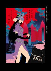  1girl black_border black_hair border cairn_(structure) china_dress chinese_clothes dress elbow_gloves flower flower_as_hat flower_on_head food food_print from_side fruit fruit_print gloves grape_print highres holding holding_food holding_fruit leaf_print lobelia_(flower) long_hair pale_skin peach purple_dress purple_flower rope shimenawa signature skull solo touhou translation_request tsurime vine_print xiangyun yamada_satoshi yomotsu_hisami 