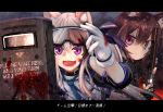  2girls animal_ears arknights battle blood blood_on_face blood_stain bloody_hands cardigan_(arknights) collar fingerless_gloves fire gloves goggles goggles_on_head hand_up kunsei_hamu letterboxed long_hair melantha_(arknights) multiple_girls necktie open_mouth purple_hair riot_shield smoke sword teeth upper_body violet_eyes weapon 