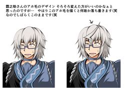  ._. 1boy ahoge arrow_(symbol) blue-framed_eyewear choker glasses hair_between_eyes hidefu_kitayan looking_to_the_side morichika_rinnosuke no_ahoge open_mouth rectangular_eyewear semi-rimless_eyewear silver_hair simple_background solo sweatdrop touhou translation_request under-rim_eyewear upper_body white_background 