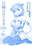  1girl ai-chan_(tawawa) animal_ears animal_print blue_theme bottle breasts commentary_request cow_ears cow_print cow_tail detached_sleeves getsuyoubi_no_tawawa grass himura_kiseki horns large_breasts looking_at_viewer milk_bottle monochrome sitting solo tail thigh-highs translation_request wariza 