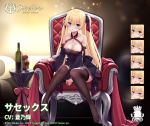  1girl alcohol allenes armchair azur_lane bare_shoulders black_dress black_legwear blonde_hair blue_eyes blush bottle breasts chair closed_mouth commentary_request cross cup detached_sleeves dress drinking_glass eyebrows_visible_through_hair flower full_body gradient gradient_background hair_ribbon large_breasts long_hair looking_at_viewer multiple_views official_art one_eye_closed open_mouth red_flower red_ribbon red_rose ribbon rose sitting smile sussex_(azur_lane) table thigh-highs wide_sleeves wine wine_glass 