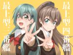  2girls anniversary aqua_hair bangs blazer blue_eyes blush breasts brown_hair brown_jacket eyebrows_visible_through_hair green_eyes hair_between_eyes hair_ornament hairclip jacket jewelry kantai_collection kumano_(kantai_collection) long_hair long_sleeves mikagami_sou multiple_girls open_mouth orange_background ponytail red_neckwear ring simple_background smile suzuya_(kantai_collection) upper_body wedding_band 