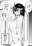  +++ 1girl absurdres ahoge blush breasts collared_shirt eyebrows_visible_through_hair greyscale highres himajin_noizu horns kijin_seija long_sleeves monochrome multicolored_hair shirt solo streaked_hair tongue tongue_out touhou towel translation_request 