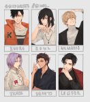 1o8k 6+boys aqua_eyes arm_up beads black_hair black_shirt blonde_hair brown_hair character_name claude_von_riegan clothes_writing collared_shirt crossover dress_shirt earrings fate_(series) fire_emblem fire_emblem:_three_houses gilgamesh green_eyes haikyuu!! hair_between_eyes hair_over_one_eye hand_up highres howl howl_no_ugoku_shiro jacket jacket_on_shoulders jewelry kojirou_(pokemon) kuroo_tetsurou looking_at_viewer looking_down lucifer_(obey_me!) medium_hair multiple_boys multiple_crossover necklace obey_me!:_one_master_to_rule_them_all! orange_jacket parted_lips pendant pokemon purple_hair red_eyes shirt six_fanarts_challenge sleeves_rolled_up smile smirk turtleneck upper_body white_shirt
