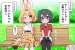  2girls animal_ears bare_shoulders bench black_hair black_legwear blonde_hair blue_eyes blush commentary_request elbow_gloves extra_ears eyebrows_visible_through_hair gloves grass hands_on_lap high-waist_skirt kaban_(kemono_friends) kemono_friends multiple_girls one_eye_closed pantyhose print_gloves print_legwear print_skirt ransusan red_shirt serval_(kemono_friends) serval_ears serval_girl serval_print serval_tail shirt short_hair short_sleeves shorts sitting skirt sleeveless t-shirt tail thigh-highs translation_request white_shirt yellow_eyes 