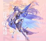  1girl armor artist_name blue_eyes cape character_request closed_mouth clothing_request commentary_request english_text hair_ornament high_heels holding holding_weapon honkai_(series) honkai_impact_3rd kickylian leaf looking_at_viewer purple_hair shoes solo sword tassel thigh-highs translation_request tree weapon wings 