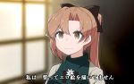  1girl akigumo_(kantai_collection) bangs blurry blurry_background breasts brown_eyes brown_hair closed_mouth commentary_request eyebrows_visible_through_hair green_sweater hair_ribbon highres kantai_collection kodachi_(kuroyuri_shoukougun) long_hair ponytail ribbon solo sweater translation_request turtleneck turtleneck_sweater upper_body 