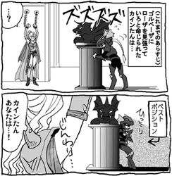  cain_highwind chain chains comic final_fantasy final_fantasy_iv kain_highwind lowres monochrome rosa_farrell translation_request 