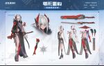  1girl bangs character_name character_profile character_sheet chinese_clothes closed_mouth concept_art full_body fur_collar gloves hair_between_eyes highres insnow katana long_hair looking_at_viewer lucia_(punishing:_gray_raven) lucia_s_crimson_abyss mechanical_arms mechanical_legs punishing:_gray_raven red_eyes red_gloves sheath sheathed single_mechanical_arm single_mechanical_leg solo sword weapon white_background white_hair 