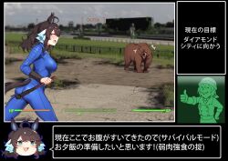  2girls absurdres ahoge alternate_costume animal_ears ass bear blue_eyes blurry blurry_background blush breasts closed_eyes commission daring_tact_(umamusume) english_text fallout grass hair_between_eyes hair_ornament hat hayakawa_tazuna highres horse_ears horse_tail jumpsuit medium_breasts meme motsunabe_(mo2nap3) multiple_girls open_mouth scared skeb_commission star_(symbol) star_hair_ornament tail thumbs_up translation_request umamusume vault_suit weapon wrench yukkuri_shiteitte_ne 