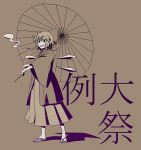  alternate_costume cirno grin haori japanese_clothes kannari kiseru monochrome oriental_umbrella parasol pipe sandals smile smoking solo touhou umbrella 