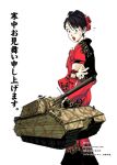  2008 caterpillar_tracks japanese_clothes kanchuumimai kimono military military_vehicle mouse_(tank) panzerkampfwagen_viii_maus pun solo tank translated vehicle world_war_ii zodiac 