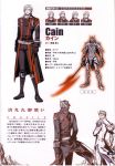  absurdres armor axe belt blonde_hair boots cain cape character_profile character_sheet expressions from_behind gloves highres huge_weapon ishikawa_fumi knee_boots looking_back male mountain multiple_boys official_art over_zenith polearm scan short_hair silver_eyes silver_hair smile standing strap trench_coat vitis weapon 