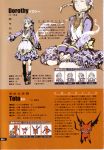  ahoge bandana bat_wings blonde_hair boots braid character_sheet child closed_eyes dancing demon dorothy_(over_zenith) dress flat_chest grin hat highres ishikawa_fumi long_hair official_art outstretched_arm outstretched_hand over_zenith pot scan sitting smile socks standing teeth the_wizard_of_oz toto toto_(over_zenith) twin_braids wings 