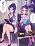  4girls black_footwear black_shirt black_skirt blue_hair blue_shorts blush breasts closed_mouth collarbone collared_shirt crossed_legs dokidoki!_precure dress_shirt glasses gradient_hair hair_brushing high_heels high_ponytail hishikawa_rikka holding kenzaki_makoto labcoat large_breasts long_hair long_sleeves miniskirt multicolored_hair multiple_girls negom off-shoulder_shirt off_shoulder older over-rim_eyewear pencil_skirt precure pumps purple_hair purple_shirt red-framed_eyewear semi-rimless_eyewear shiny shiny_hair shirt short_hair short_shorts shorts side_slit skirt slippers split_screen thought_bubble tied_hair violet_eyes wing_collar 