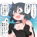  baka-man black_eyes black_hair blush gloves highres kaban_(kemono_friends) kemono_friends red_shirt shirt shirt_pull short_hair solo tank_top tears translated turn_pale wavy_hair 