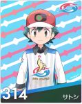  1boy baseball_cap black_hair brown_eyes expressionless hat highres looking_at_viewer male_focus mei_(maysroom) pokemon pokemon_(anime) pokemon_swsh_(anime) print_shirt satoshi_(pokemon) shirt solo spiky_hair symbol tagme 