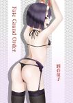  1girl armpits arms_up artist_request ass back bangs bare_shoulders black_bra black_panties blush bob_cut bra breasts copyright_name eyeliner fang fate/grand_order fate_(series) garter_belt garter_straps horns looking_at_viewer looking_back makeup oni oni_horns open_mouth panties purple_hair short_hair shuten_douji_(fate/grand_order) skin-covered_horns small_breasts smile thighs translation_request underwear violet_eyes 