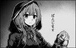  1girl ahoge bangs braid breasts capelet closed_mouth gouta_(nagishiro6624) greyscale holding holding_lantern hood hood_up hooded_capelet kantai_collection lantern long_hair long_sleeves monochrome shinshuu_maru_(kantai_collection) simple_background solo translation_request twin_braids upper_body 