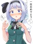  1girl :o bangs black_bow black_hairband black_neckwear black_ribbon blue_eyes blush bow bowtie breasts check_translation commentary_request e.o. green_vest hair_ribbon hairband hands_up highres konpaku_youmu looking_at_viewer nose_blush open_mouth puffy_short_sleeves puffy_sleeves ribbon shirt short_hair short_sleeves silver_hair simple_background small_breasts solo touhou translation_request upper_body vest white_background white_shirt 