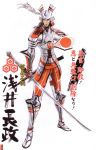  armor azai_nagamasa highres sengoku_basara sword tsuchibayashi_makoto weapon 