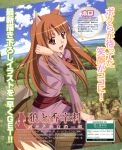  absurdres adjusting_hair animal_ears arm_support brown_hair cloud grass highres holo jewelry kuroda_kazuya long_hair nature necklace official_art open_mouth outdoors pantyhose pouch red_eyes sash scan sitting sky smile solo spice_and_wolf standing tail wolf_ears wolf_tail 