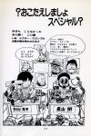  arale dr_slump manga monochrome norimaki_arale star_wars stormtrooper toriyama_akira toriyama_akira_(character) translation_request 