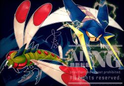  bug claws dragonfly dragonfly_wings electricity fangs flying highres insect_wings mandibles multiple_wings no_humans open_mouth pokemon pokemon_(creature) pokemon_focus stag_beetle vikavolt wings yanmega yellow_eyes yukina_gmaka 