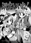  bespectacled bucket controller game_controller gamepad girls_playing_games glasses hat horn hoshiguma_yuugi in_bucket in_container kirisame_marisa kisume monochrome patchouli_knowledge playing_games touhou utsurogi_angu uturogiangu video_game witch_hat 