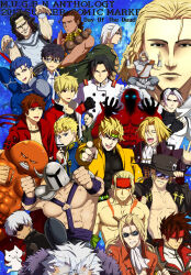  6+boys armor ascot black-framed_eyewear black_eyes black_gloves black_hair blonde_hair blue_eyes blue_hair brown_hair character_request comiket_92 commentary_request copyright_request cover cover_page crossover doujin_cover fake_horns fate_(series) fingerless_gloves glasses gloves grin hat headband helmet holding holding_sword holding_weapon honchu horned_helmet horns jojo_no_kimyou_na_bouken juggernaut_(x-men) m.u.g.e.n marvel multicolored_hair multiple_boys multiple_crossover muscular muscular_male necktie open_mouth red_eyes smile sunglasses sword thumbs_up two-tone_hair weapon white_hair x-men 