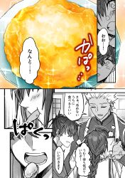  3boys absurdres archer_(fate) chopsticks commentary_request eating fate/grand_order fate/samurai_remnant fate_(series) food food_art fork highres looking_at_food masaki_(star8moon) miyamoto_iori_(fate) multiple_boys omelet omurice plate spiky_hair tall_male yamato_takeru_(fate) 
