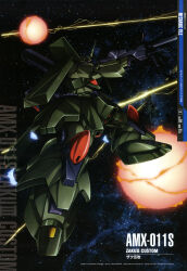  1990s_(style) absurdres aiming artist_name battle beam_cannon beam_rifle cable character_name downscaled energy_beam energy_gun explosion glint gundam gundam_perfect_file gundam_zz highres holding holding_weapon kawazoe_masakazu magazine_scan mecha mecha_focus mobile_suit nebula neo_zeon no_humans official_art one-eyed pink_eyes promotional_art resized retro_artstyle robot scan scene_reference science_fiction shield solo space star_(sky) thrusters traditional_media war weapon zaku_iii zaku_iii_custom zero_gravity 