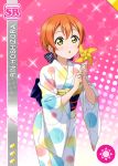  blush character_name green_eyes hoshizora_rin kimono love_live!_school_idol_festival love_live!_school_idol_project orange_hair short_hair 