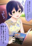  1girl bangs blue_hair blush book commentary_request dress eyebrows_visible_through_hair floral_print highres holding holding_book kazehana_(spica) long_hair looking_at_viewer love_live! love_live!_school_idol_project open_mouth sitting sleeveless smile solo sonoda_umi sundress yellow_eyes 