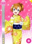  blue_eyes blush character_name kimono kousaka_honoka love_live!_school_idol_festival love_live!_school_idol_project orange_hair short_hair smile 