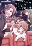  6+girls asai_(asumithi) blue_eyes braid brown_hair claw_pose cover cover_page english_text glasses grin gym_shirt highres jacket kine-san_no_1-ri_de_cinema kine_machiko long_hair manga_cover movie_theater multiple_girls office_lady official_art open_clothes open_jacket open_mouth pants pink_hair red-framed_eyewear shirt short_hair smile sweater track_jacket track_pants twin_braids 