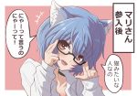  animal_ears ayanami_rei blue_hair cat_ears fujitaka_nasu glasses laughing neon_genesis_evangelion open_clothes open_shirt red_eyes solo translation_request 