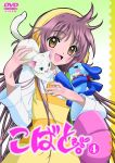  disc_cover hanato_kobato ioryogi kobato neko 