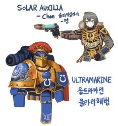  1boy 1girl absurdres adeptus_astartes armor brown_hair energy_gun gulyas helmet highres korean_text pauldrons plasma_gun power_armor shoulder_armor solar_auxilia sweatdrop ultramarines warhammer_40k weapon white_background 
